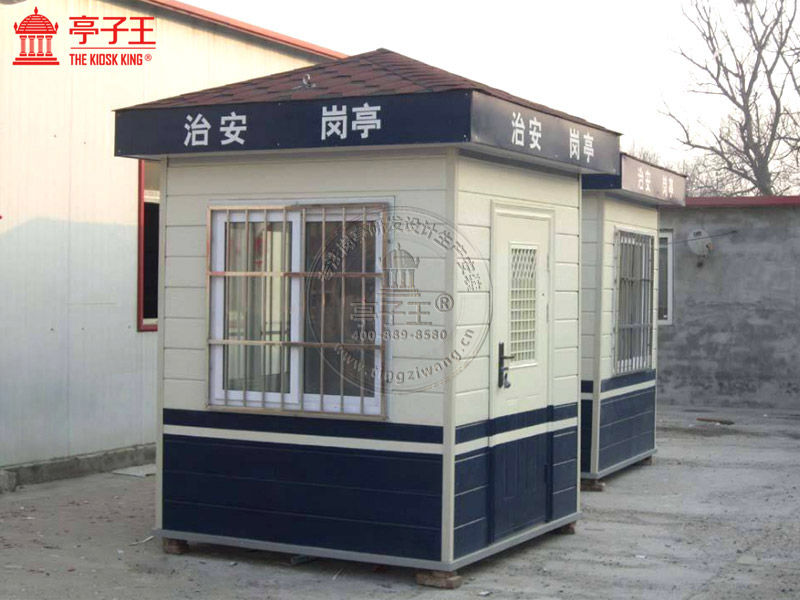 治安岗亭1
