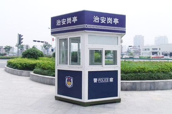 赛帝教您用3招鉴别治安岗亭质量