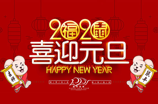 赛帝治安岗亭厂家祝大家元旦快乐！