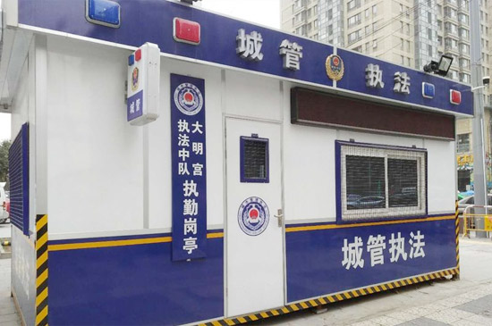 细说城管执勤岗亭结构