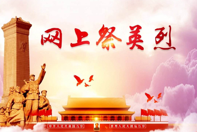 网上蔡英烈 网上蔡英烈