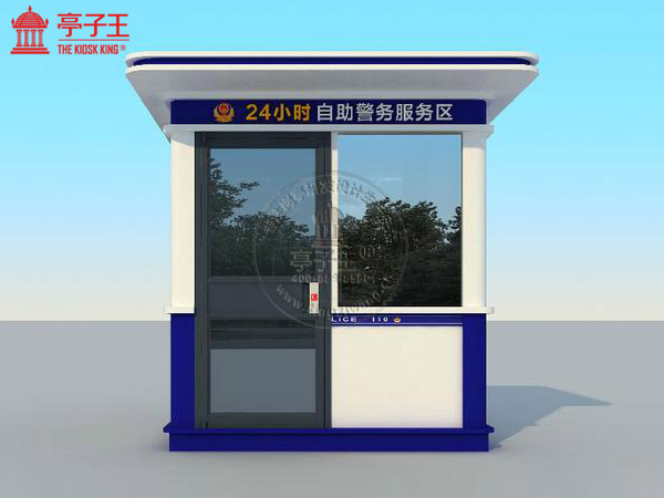 自助警务服务区