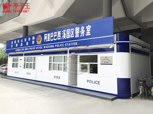 固定警务室3