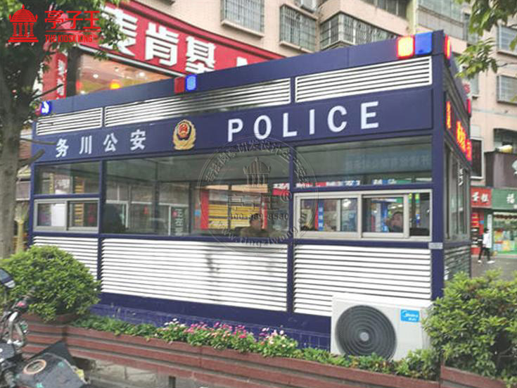 固定警务室4