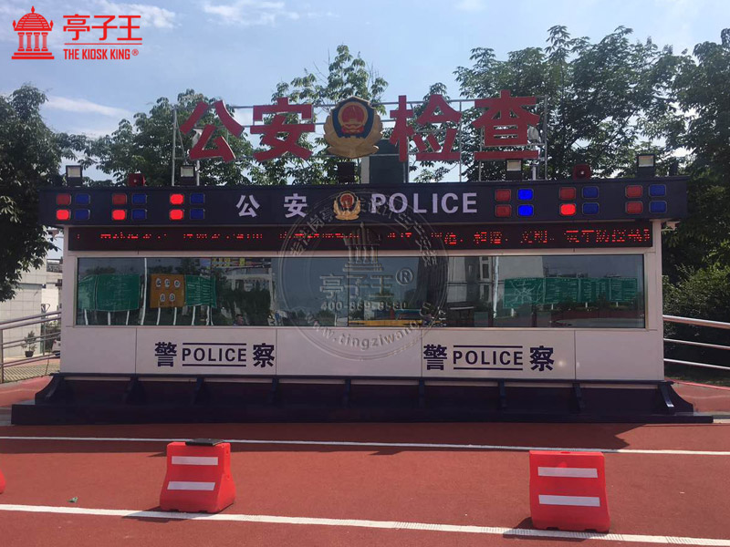 公安岗亭1