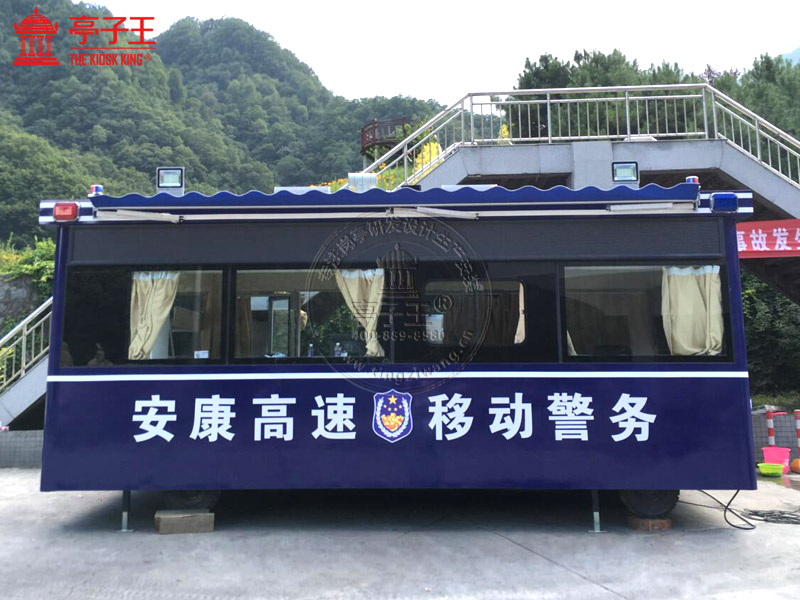 移动警务室2