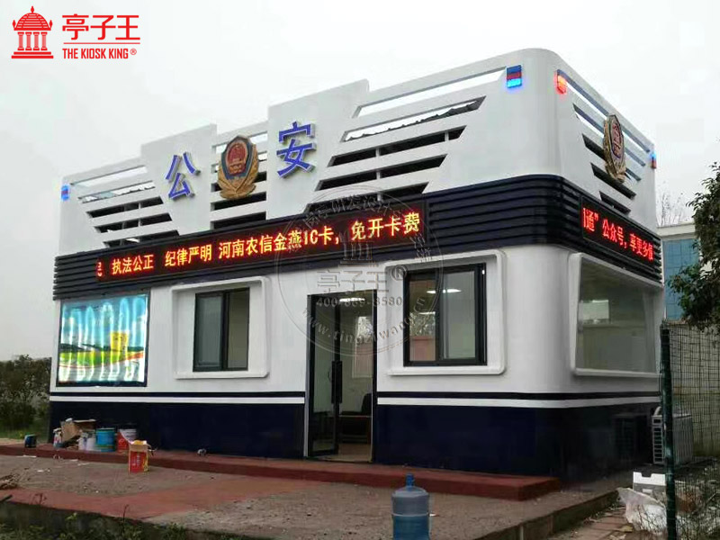 公安岗亭9