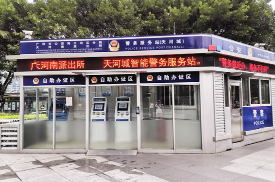警务服务站用处：24小时自助就近办证